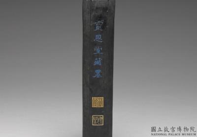 图片[2]-Octagonal inkstick inscribed with “Linchi zhenshang”, atrribute to Wang Hsiku, Qing dynasty (I644-1911)-China Archive